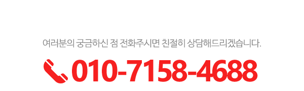 매직터치별내점_메인하단_전화