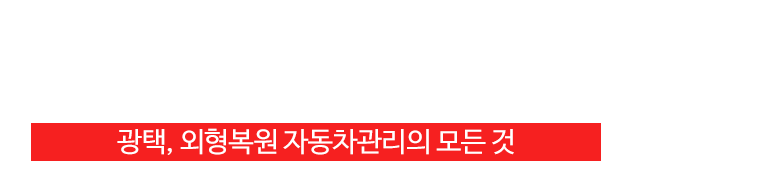 매직터치별내점_로고
